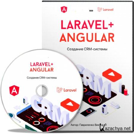 Laravel & Angular.  CRM- +  (2021) 