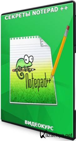  Notepad ++ (2021) 