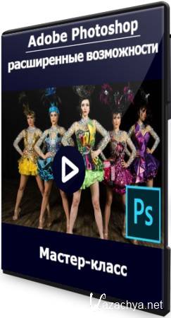 Adobe Photoshop:   (2021) -
