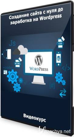        Wordpress (2021) 