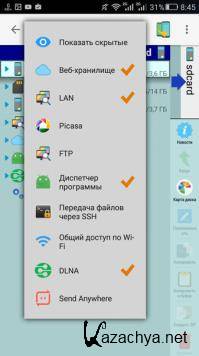 X-plore File Manager 4.27.65 [Android]
