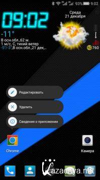 Nova Launcher Prime 7.0.45 Final (Android)