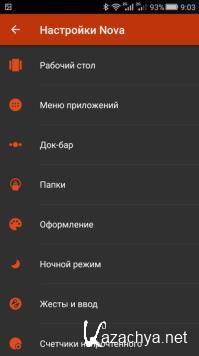 Nova Launcher Prime 7.0.45 Final (Android)