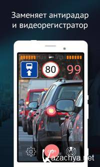 . (Smart Driver) Premium 1.14.0.36493 (Android)