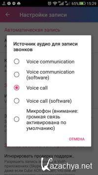 Cube Call Recorder ACR Premium 2.3.211 (Android)