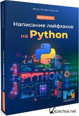    Python (2021) 