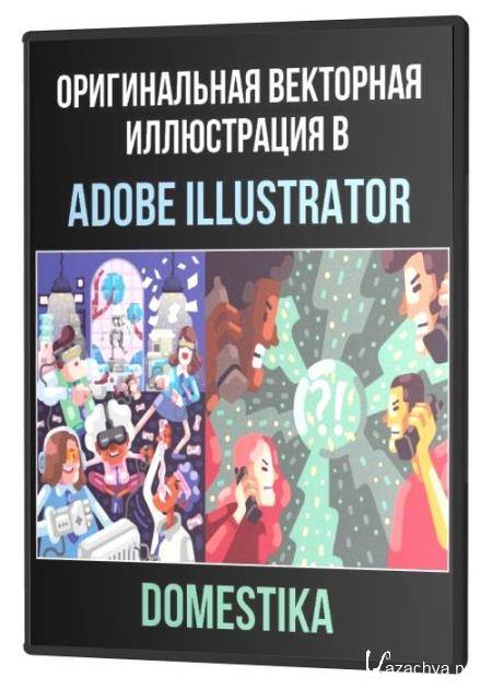     Adobe Illustrator (2021) PCRec