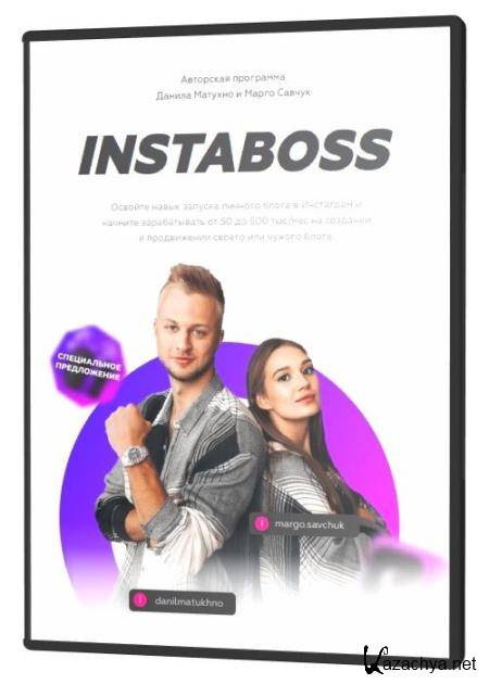 InstaBoss 2.0 (2020) 
