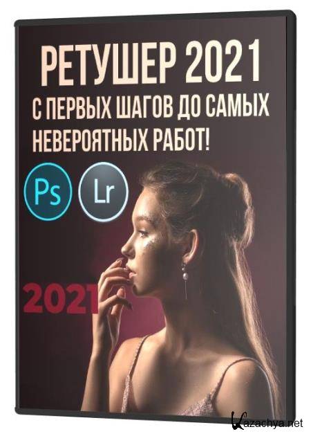  2021.       ! (2021) PCRec