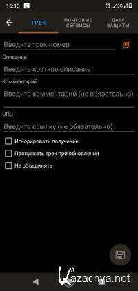 TrackChecker Mobile 2.26.3 build 405 (Android)