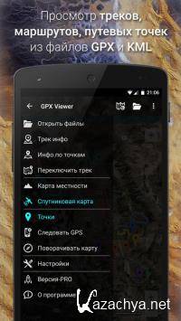 GPX Viewer PRO - Треки, маршруты и точки 1.38.9 (Android)