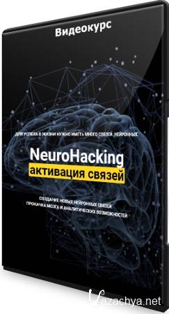 NeuroHacking:   (2021) 