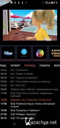 Doma TV Net 2.5 (Android)