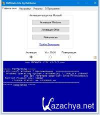 KMSAuto Lite 1.6.1 Portable KMSAuto Lite 1.6.1 Portable