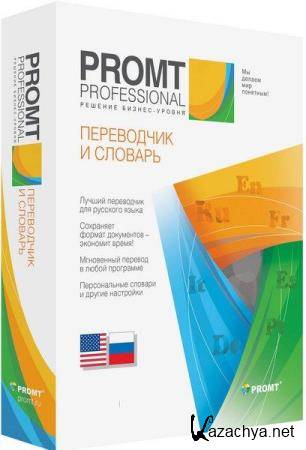 Promt 22.0.44 Professional NMT