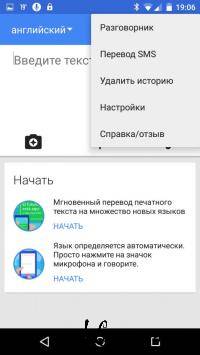 Google Translate v6.24.0.00.400768554 (Android)