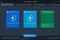 IObit Smart Defrag Pro 7.2.0.91