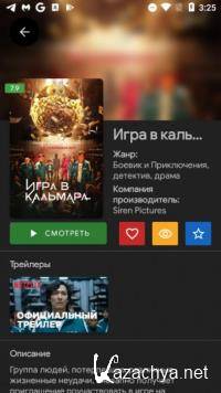 Viewbox 1.0-33 (Android)