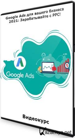 Google Ads    2021:   PPC! (2021) 