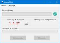 Ventoy 1.0.56 (Multi/RUS)