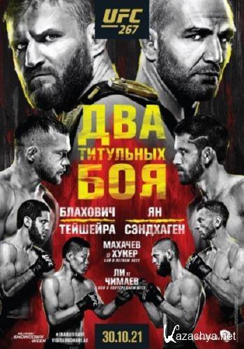 :   -   /   / UFC 267: Blachowicz vs. Teixeira / Full Event (2021) WEB-DLRip