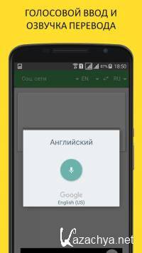    PROMT.One 21.09.325 Premium (Android)