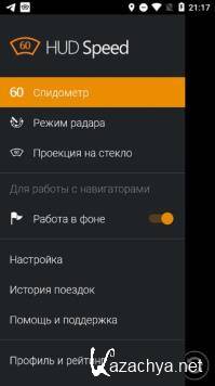  HUD Speed PRO 52.0 (Android)