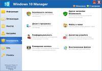 Windows 10 Manager 3.5.7 RePack/Portable by elchupacabra