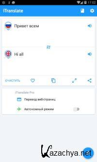 iTranslate Pro -   5.7.0 (Android)