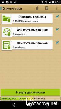 1Tap Cleaner Professional 4.08 (Android)