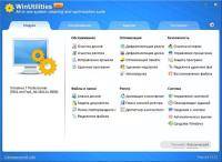 WinUtilities Professional 15.77