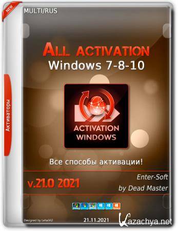 All activation Windows (7-8-10) 21.0 2021 (ML/Rus)