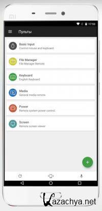 Unified Remote Full 3.19 (Android)