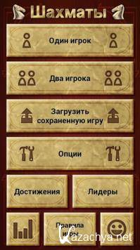 /Chess 3.4 (Android)