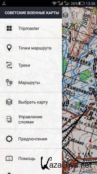     Soviet Military Maps PRO 6.7.1 (Android)