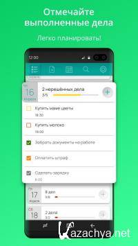  PRO 5.9.0 (Android)