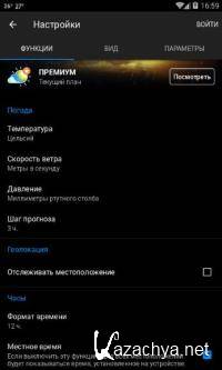Weather Live Premium 6.41.0 (Android)