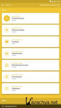 Rosetta Stone -   8.15.0 (Android)