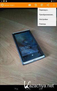 Genius Scan PLUS PDF Scanner 6.1.4 (Android)