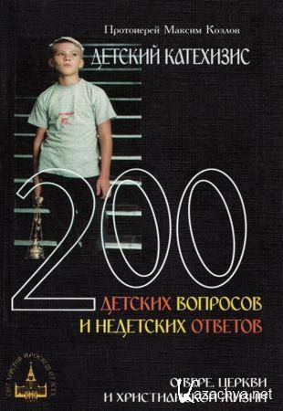    -  . 200       ,     (2011)