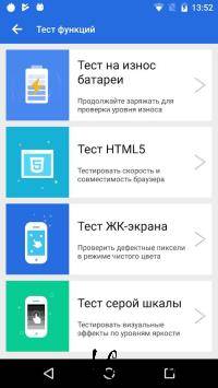 AnTuTu Benchmark 9.2.6 (Android)