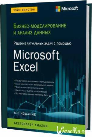  . . -   .      Microsoft Excel