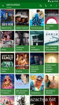 LazyMedia Deluxe Pro 3.205 (Android)