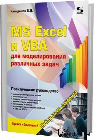 . . . MS Excel  VBA    