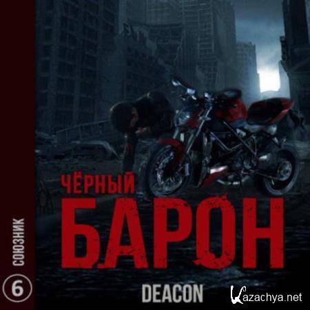  ������ ����� (Sherola Deacon) - ������� (����������) ������������������� ����