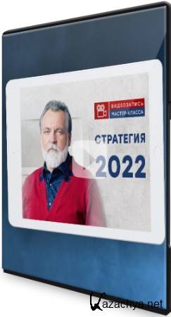 ������-������ - "��������� 2022" (2022) CAMRip