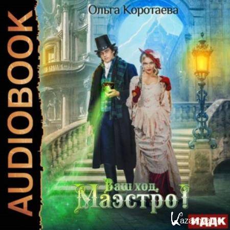 ����� ��������� - ��� ���, �������! (����������) 