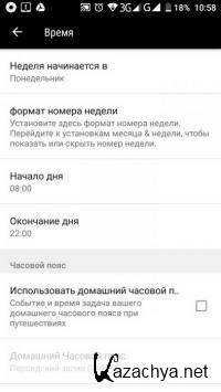 Business Calendar 2 Pro 2.44.7 (Android)