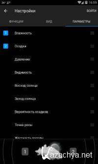 Weather Live Premium 6.41.2 (Android)