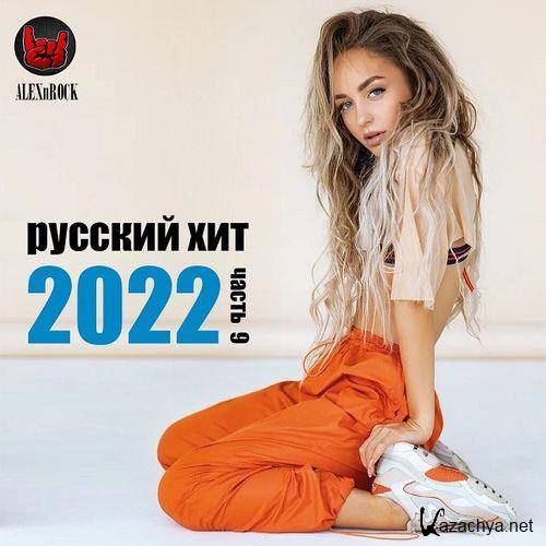    2022  9 (2022)